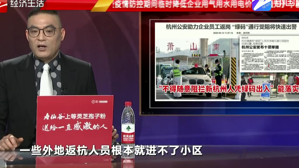 “不得随意阻拦新杭州人凭绿码出入”能落实吗?